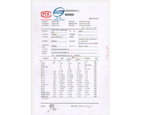 榮譽(yù)資質(zhì)